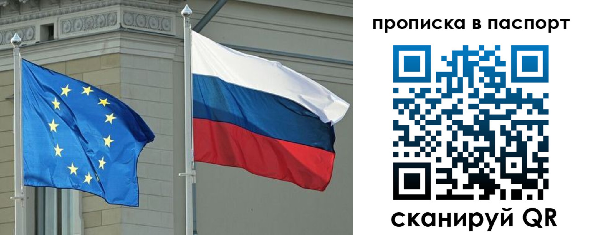 прописка в Данилове