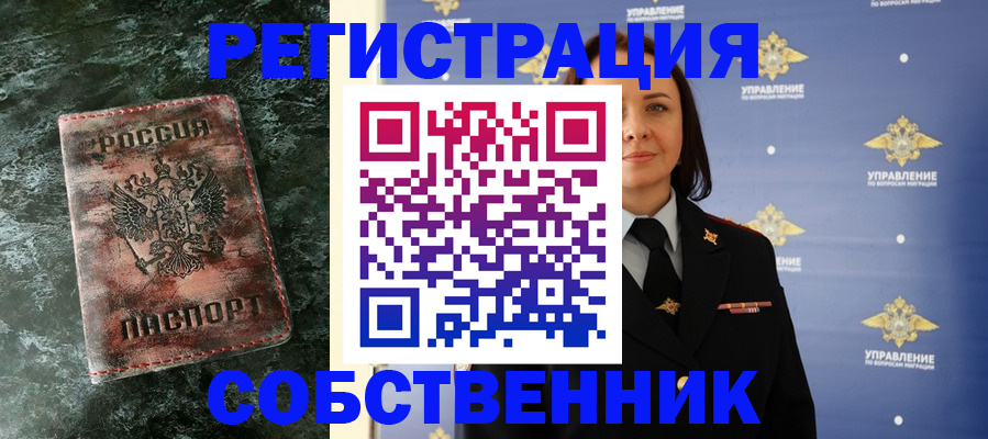 временная регистрация недорого в Данилове
