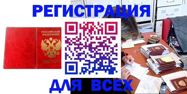 прописка паспорт в Данилове